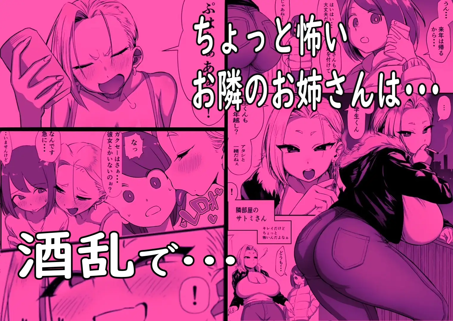 【简体中文版】邻居大姐姐有点恐怖！！