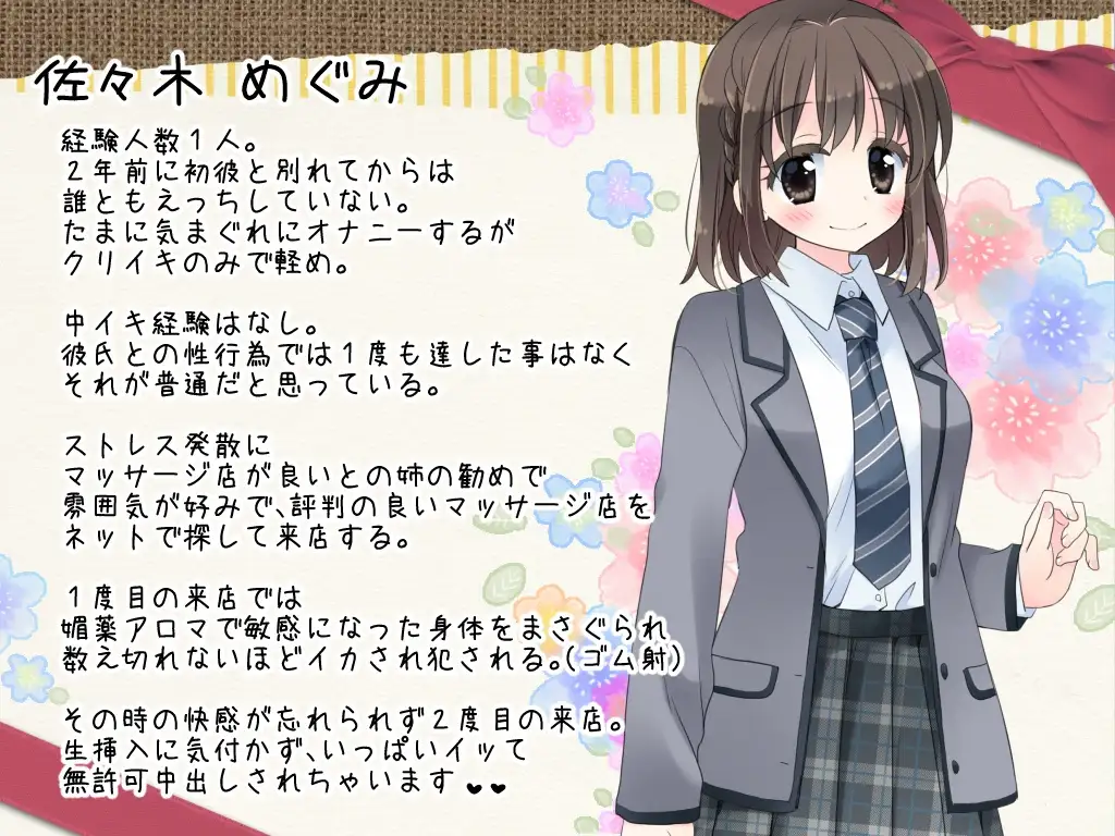 媚薬アロマ×マッサージ2 サンプル画像 5
