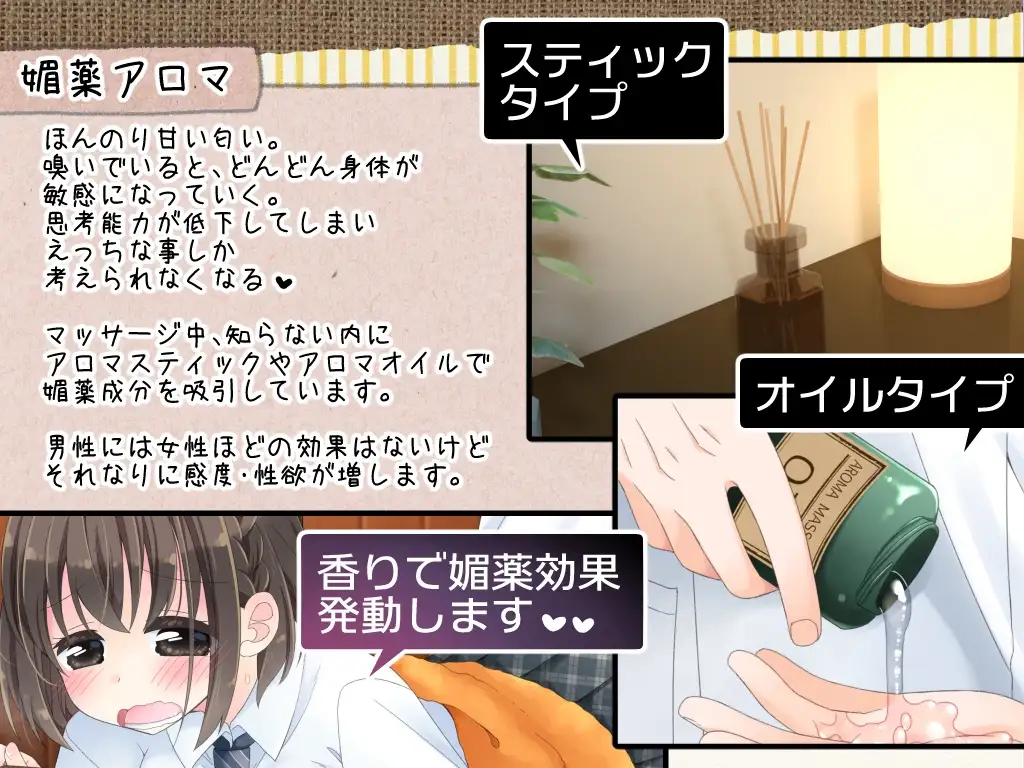 媚薬アロマ×マッサージ2 サンプル画像 6
