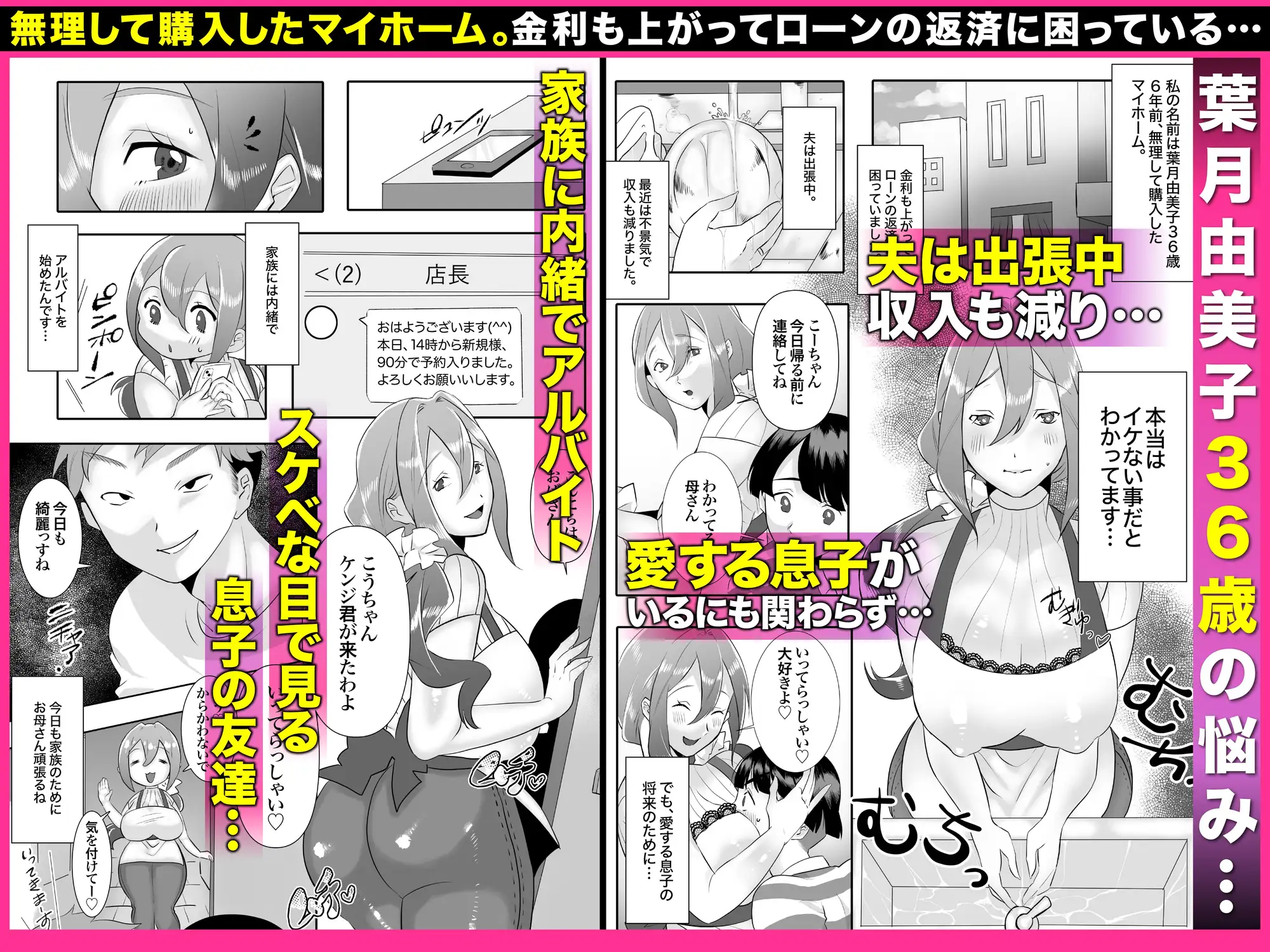 デリヘル呼んだら友達の母ちゃんが来た。 サンプル2