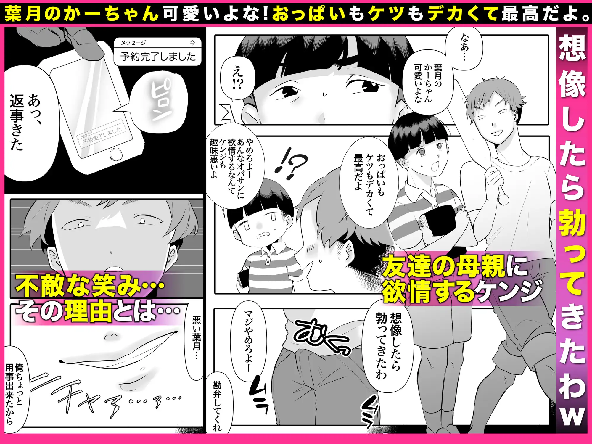 デリヘル呼んだら友達の母ちゃんが来た。 サンプル3