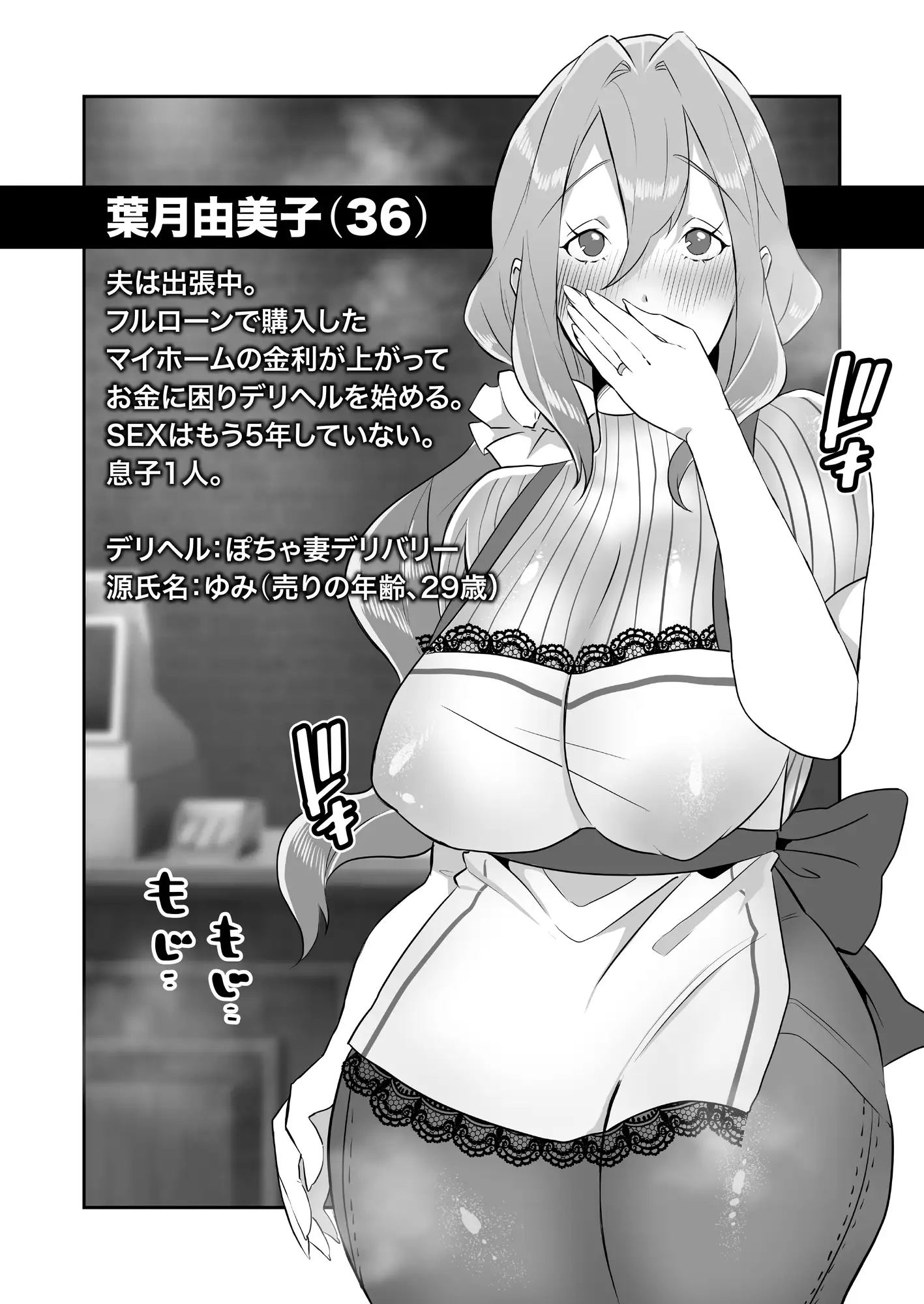 デリヘル呼んだら友達の母ちゃんが来た。 サンプル10