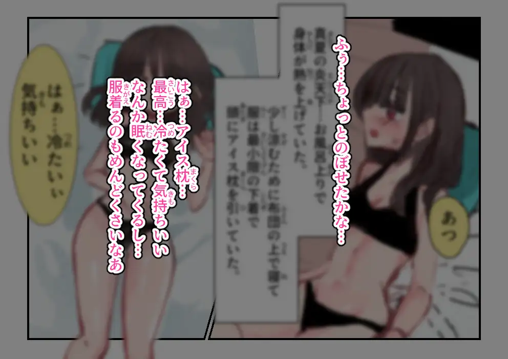 風呂上がりの夢か現か サンプル画像 2