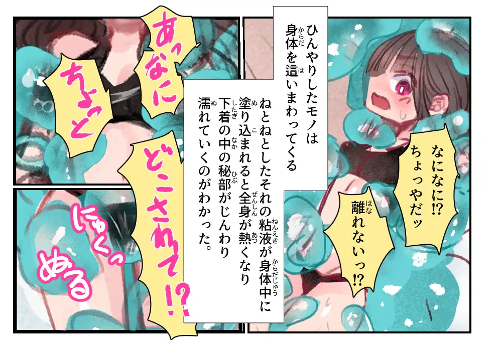 風呂上がりの夢か現か サンプル画像 3