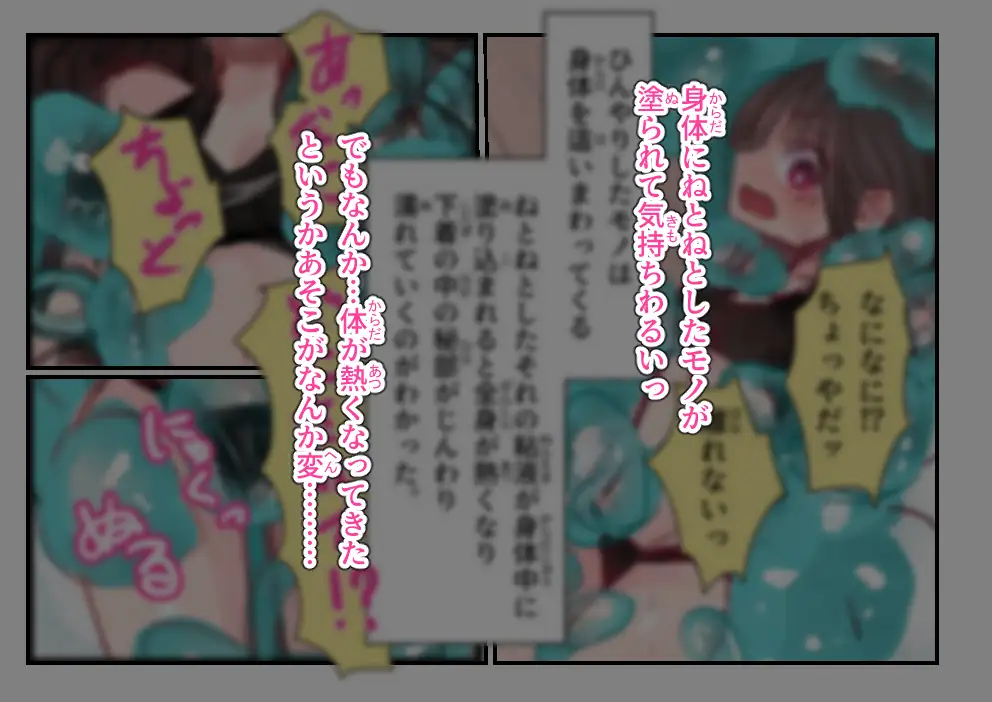 風呂上がりの夢か現か サンプル画像 4