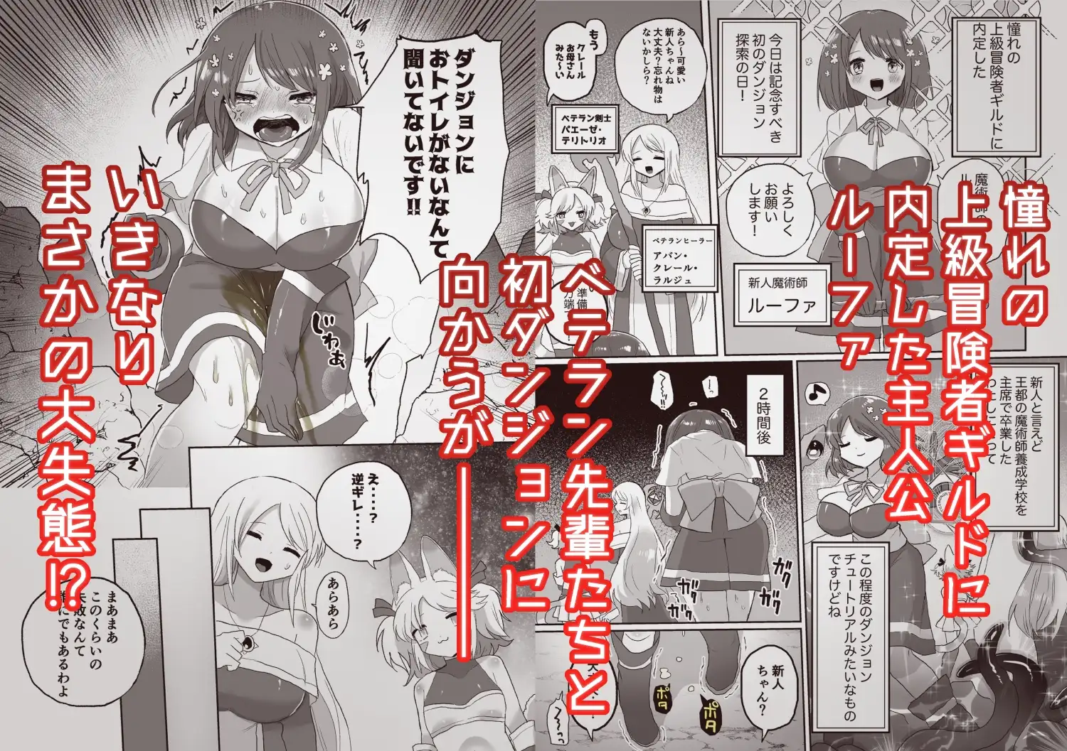 【简体中文版】菊穴史莱姆厕所训练的泥沼猫斗