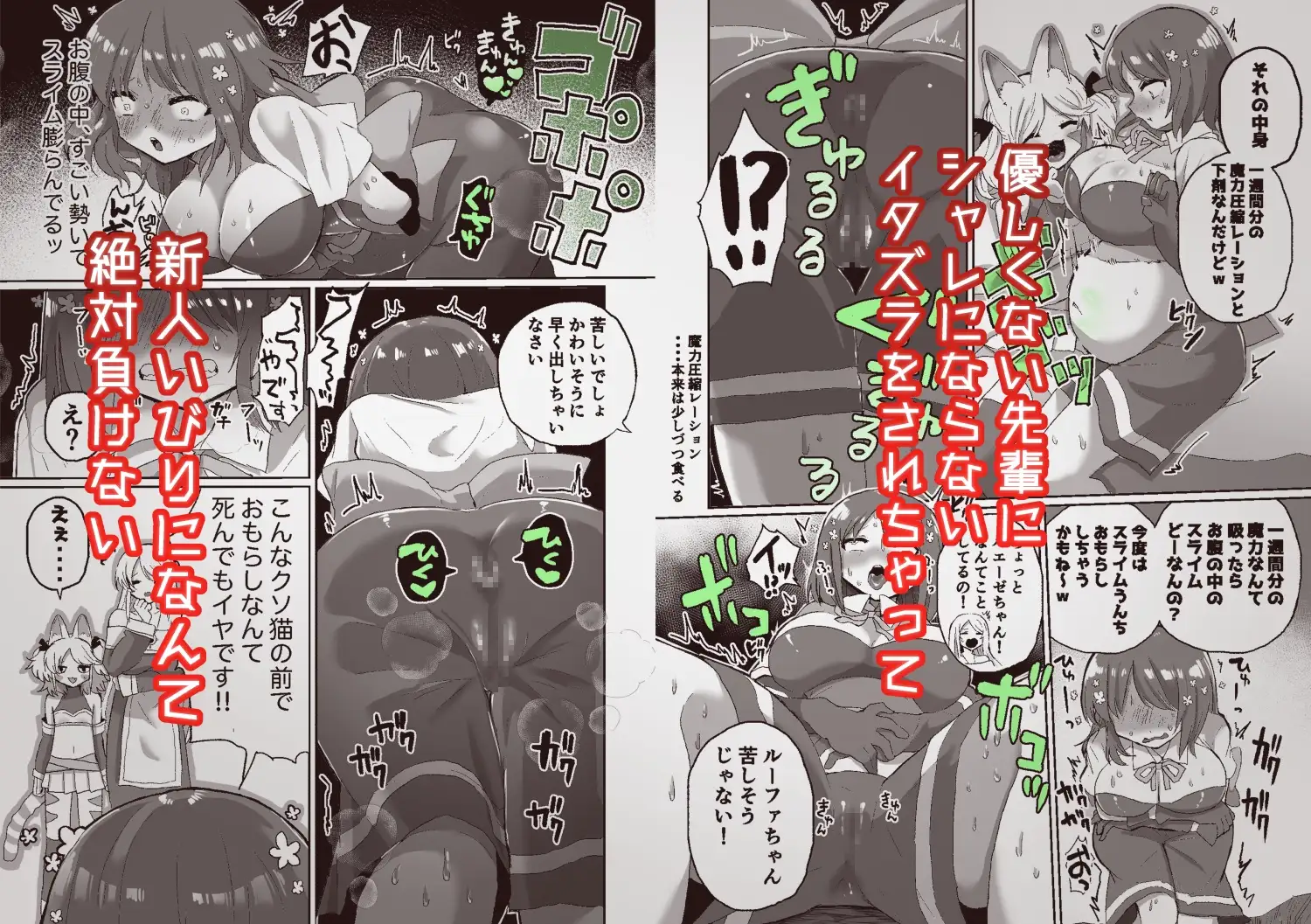 【简体中文版】菊穴史莱姆厕所训练的泥沼猫斗
