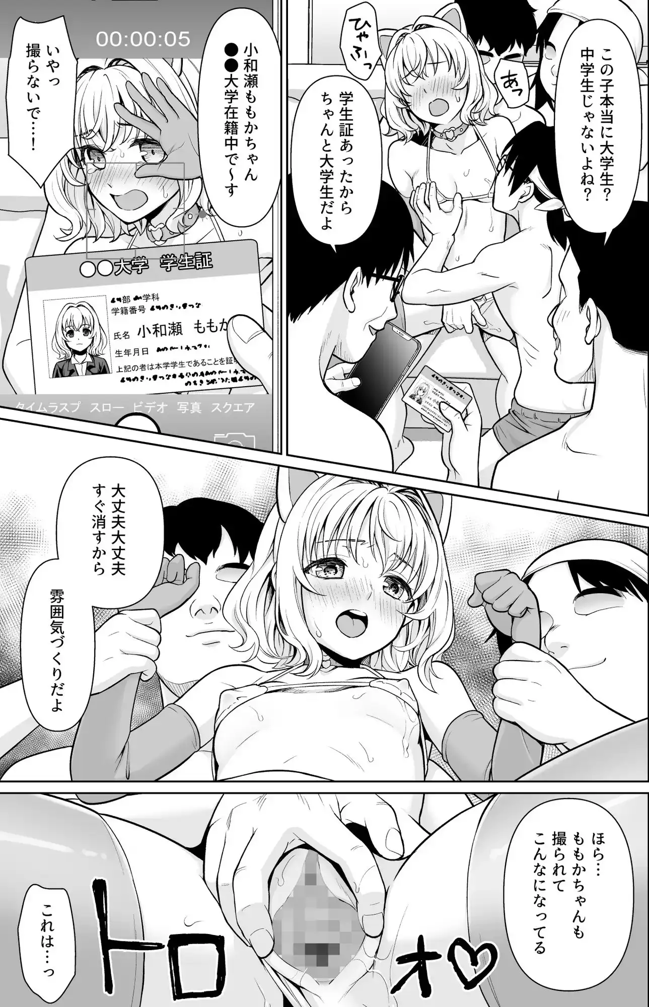 連れ込まれた個室で… サンプル画像 3