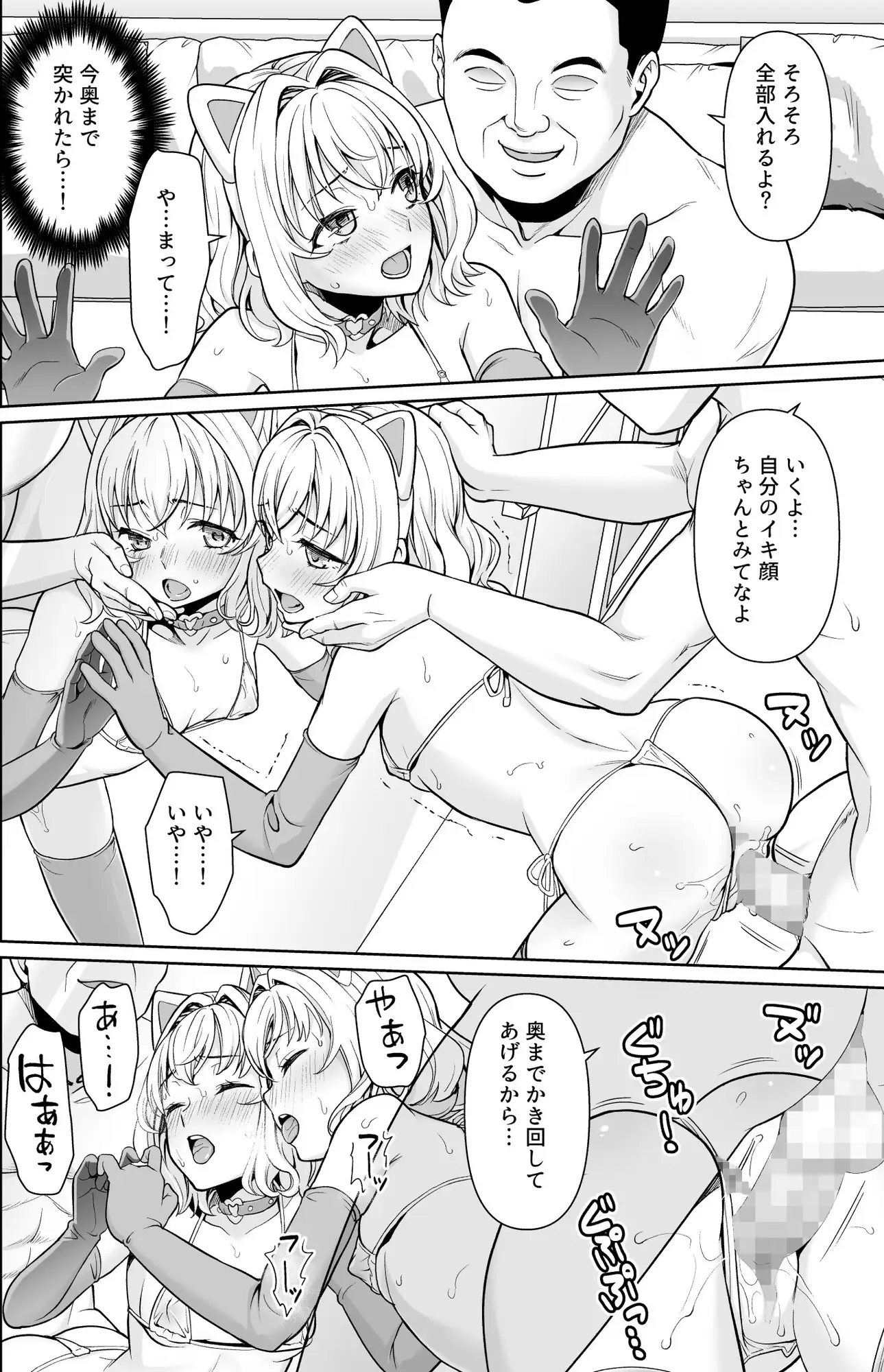 連れ込まれた個室で… サンプル画像 4