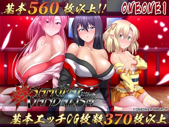 【Android版】サムライヴァンダリズム