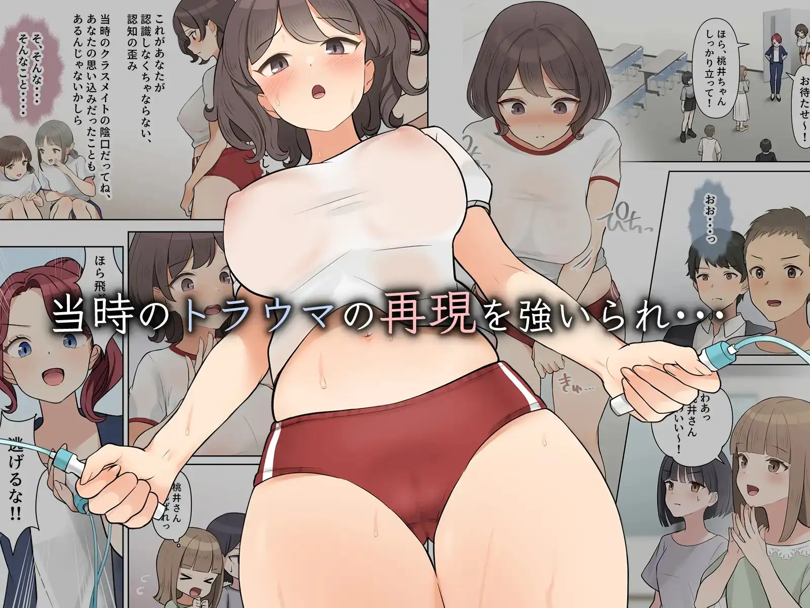 羞恥！メンタルヘルスセミナーで全裸にされた私