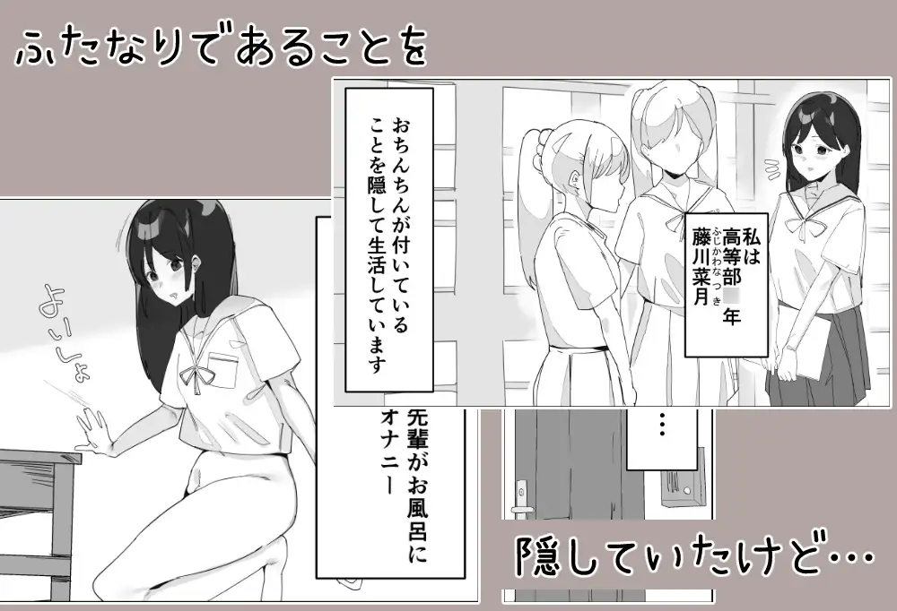 【繁体中文版】ふたなり娘のいる女子寮