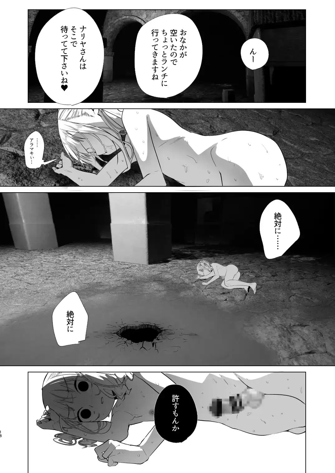 追放されたふたなり魔法使いがメスガキ勇者を理解らせる話2 サンプル画像 8
