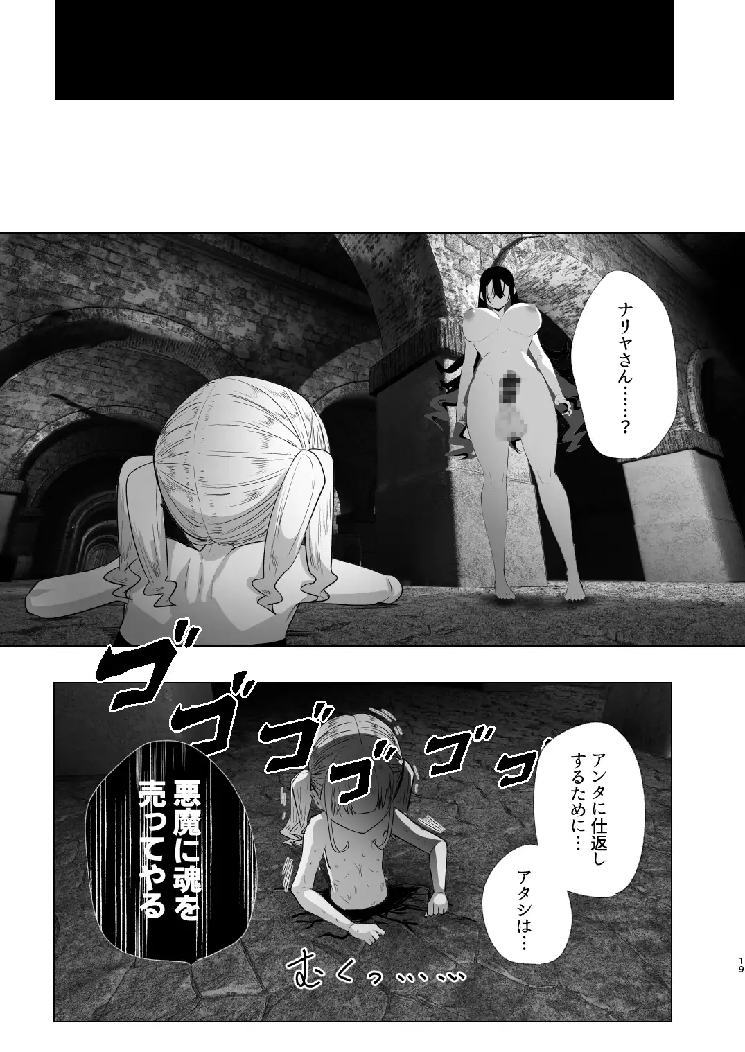 追放されたふたなり魔法使いがメスガキ勇者を理解らせる話2 サンプル画像 9