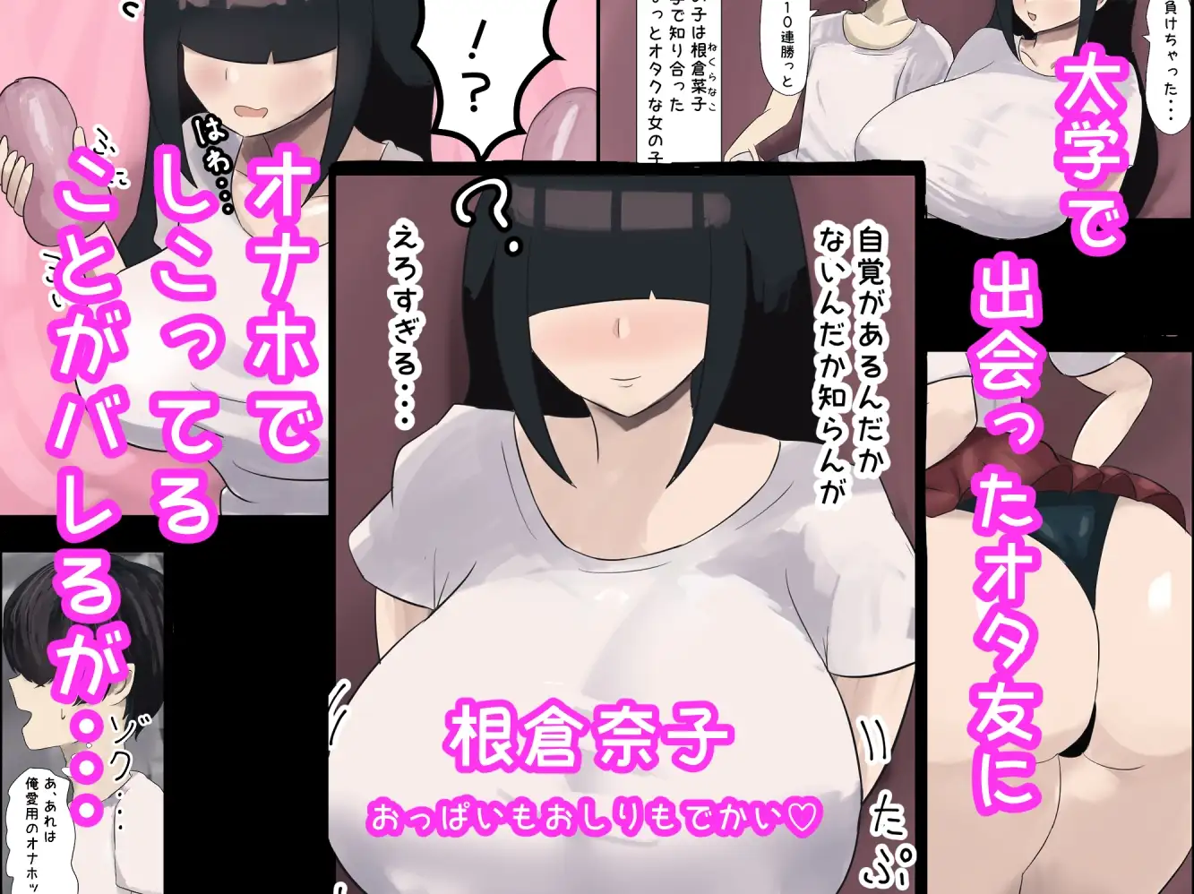 【繁体中文版】オタ友女とするえっちはめちゃくちゃ気持ちいい