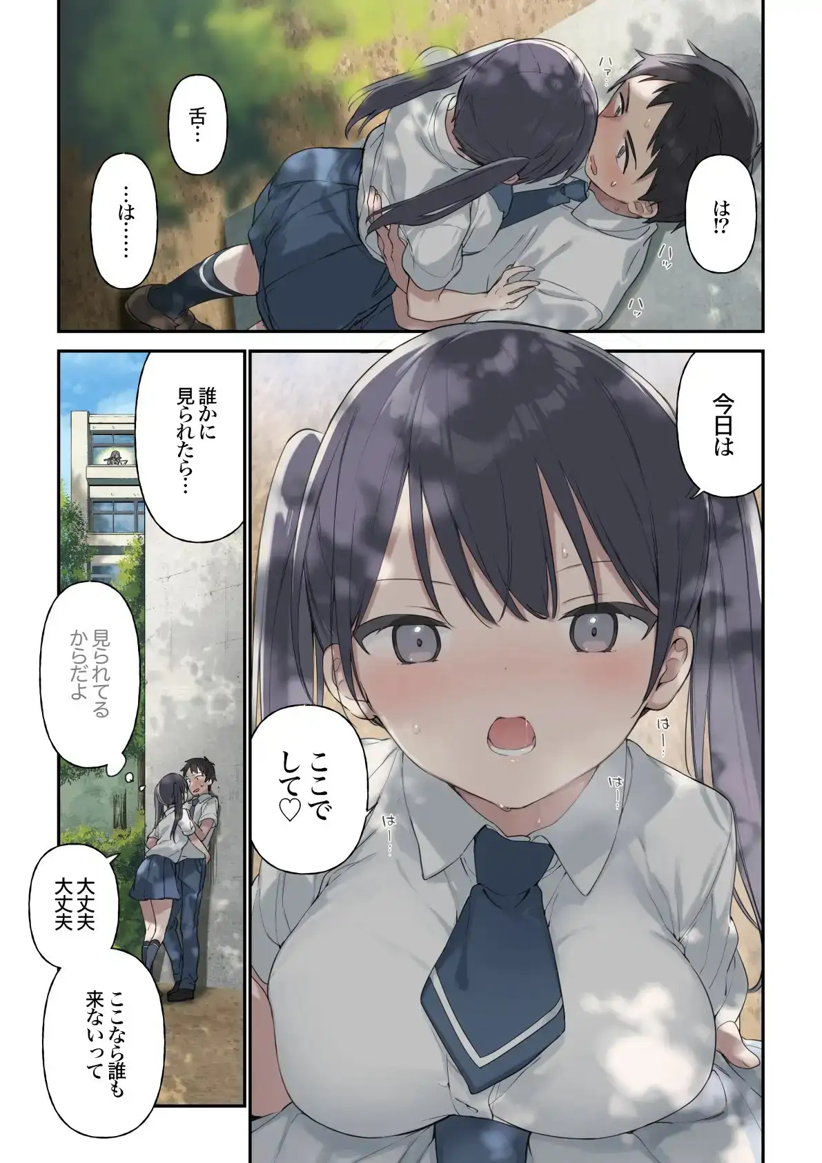 【繁体中文版】君が思うよりもっと【フルカラー版】