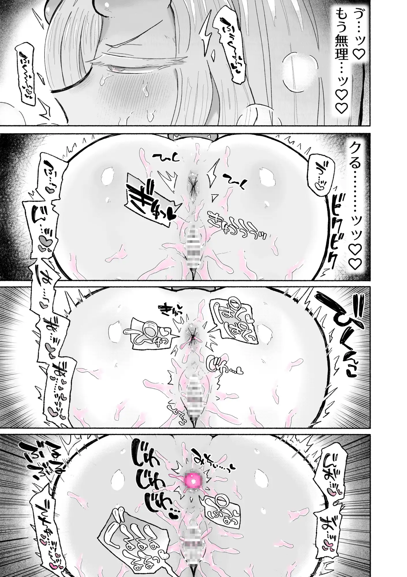 知ってましたぁ?サキュバスは体が大きければ大きいほど強いってコト♪〜おねロリ同族暴力百合交尾〜 サンプル画像 9