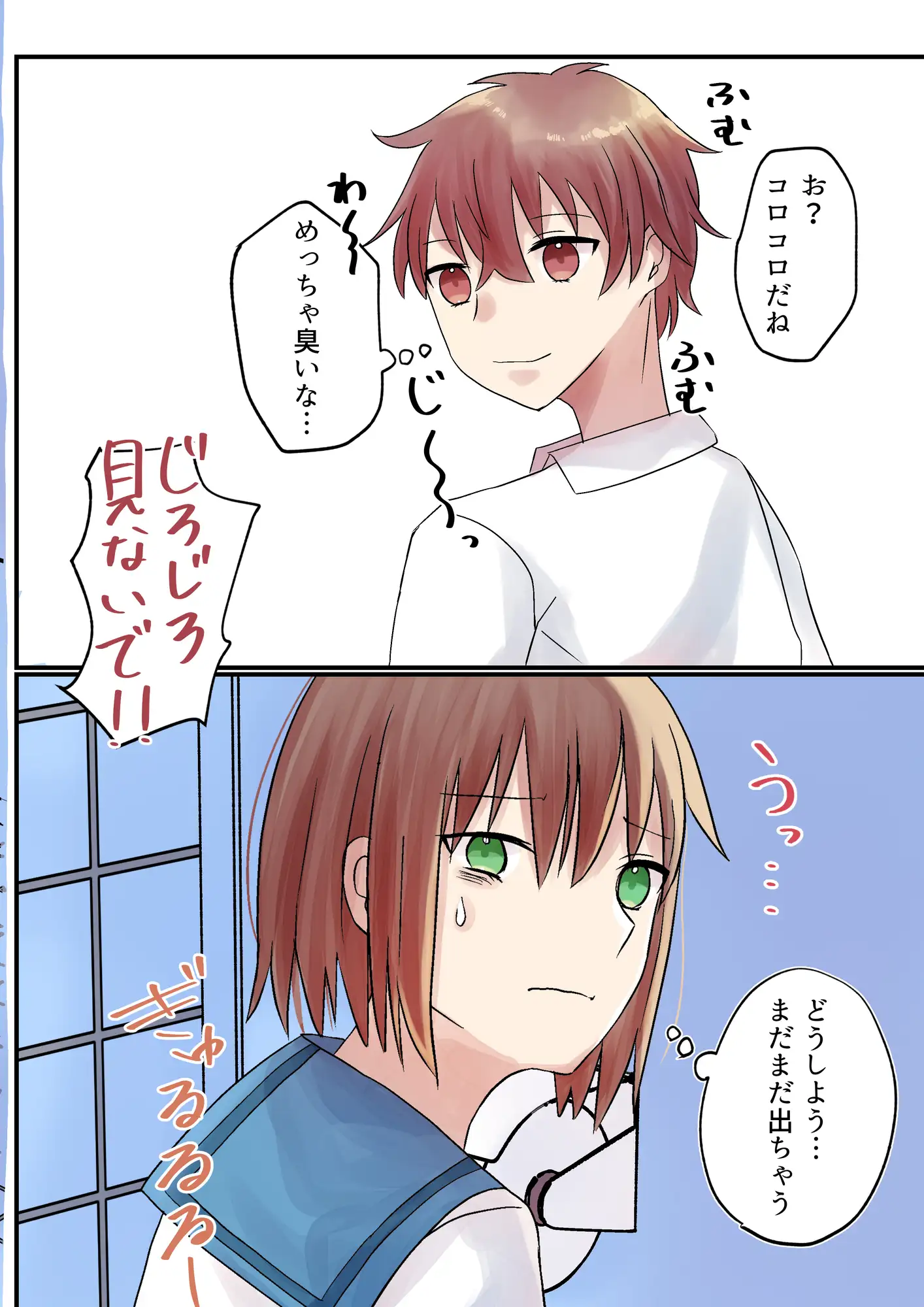 tumblr お尻　浣腸 RJ01107261][みらくるみる] 【後編】同級生に浣腸してもらう漫画 のダウンロード情報 - DLDShare