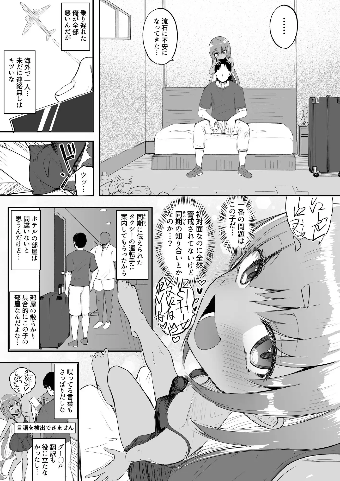 【简体中文版】扶她少女XX酱