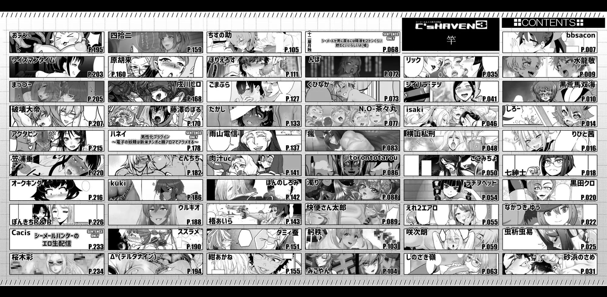 シーメール&メス男子合同誌 C's HAVEN3 竿 サンプル画像 10