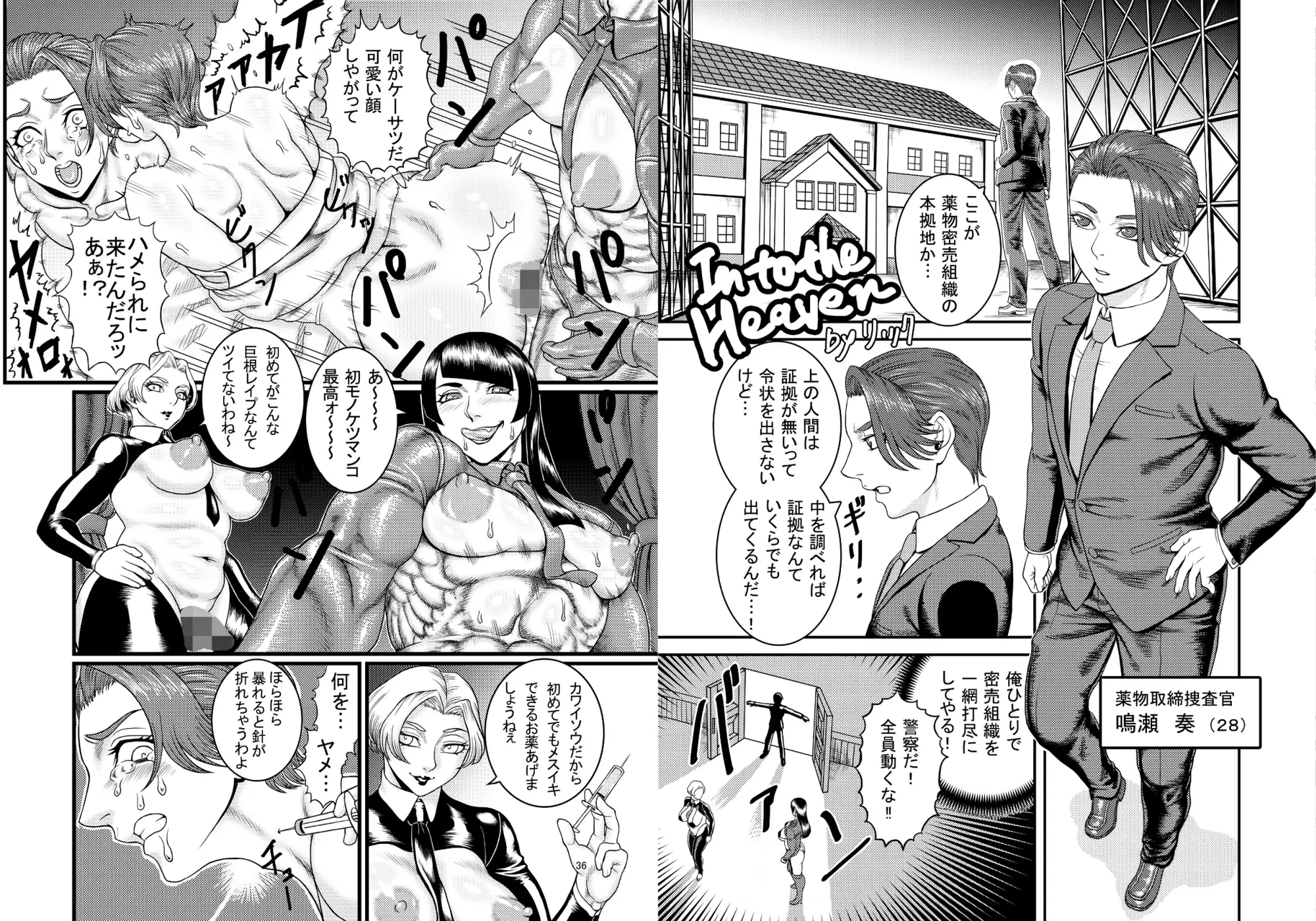 シーメール&メス男子合同誌 C's HAVEN3 竿 サンプル画像 2