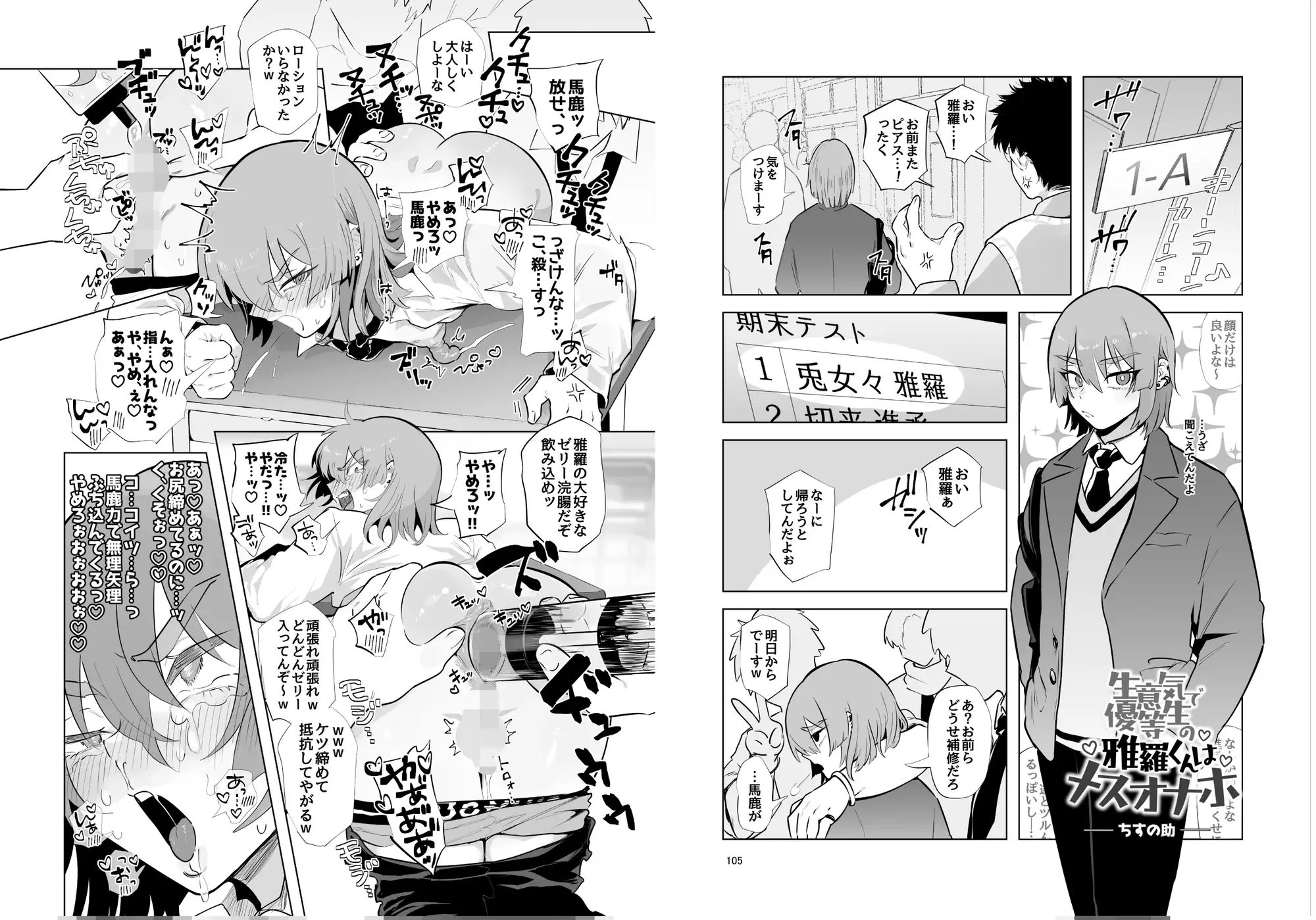 シーメール&メス男子合同誌 C's HAVEN3 竿 サンプル画像 5