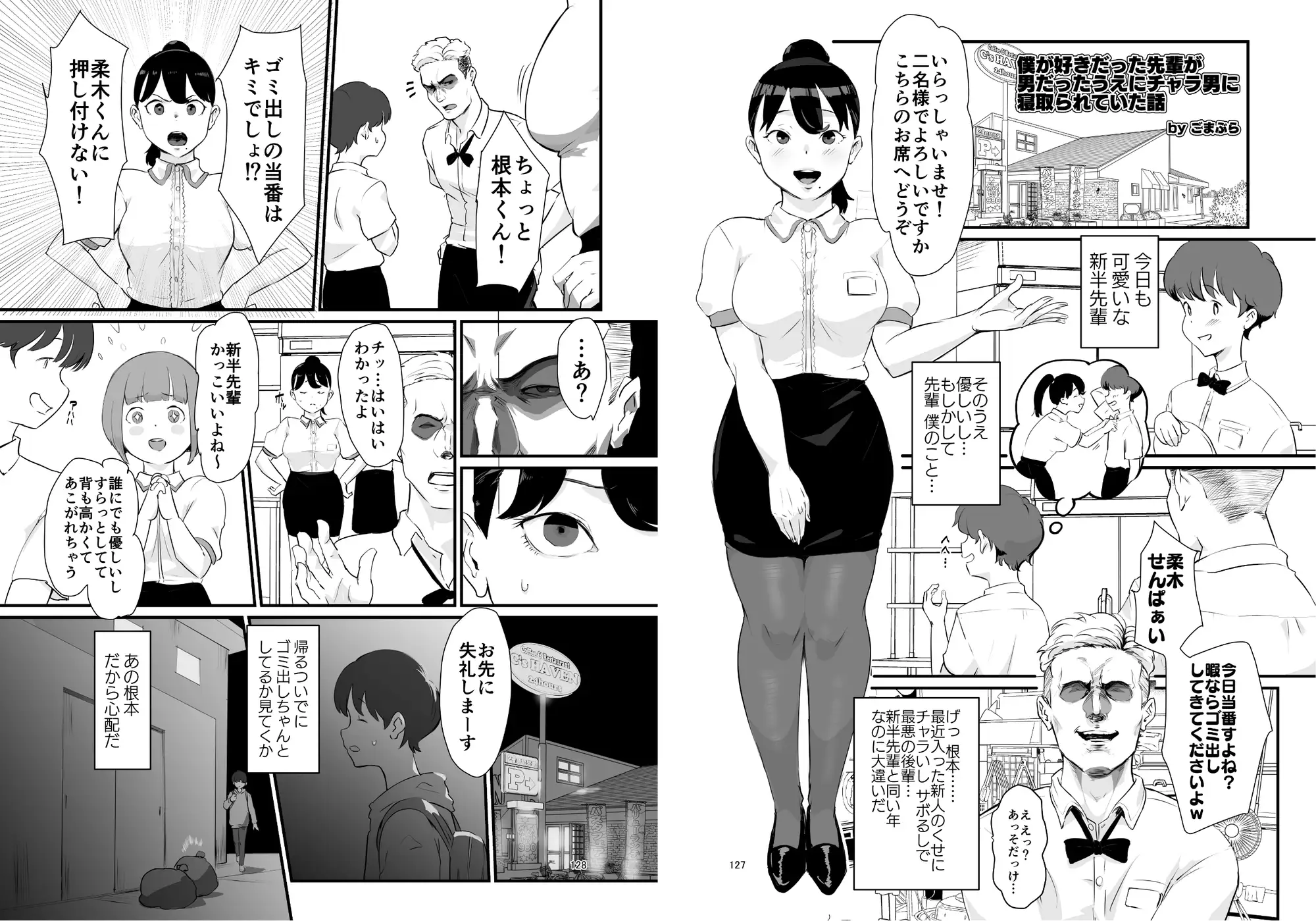シーメール&メス男子合同誌 C's HAVEN3 竿 サンプル画像 7