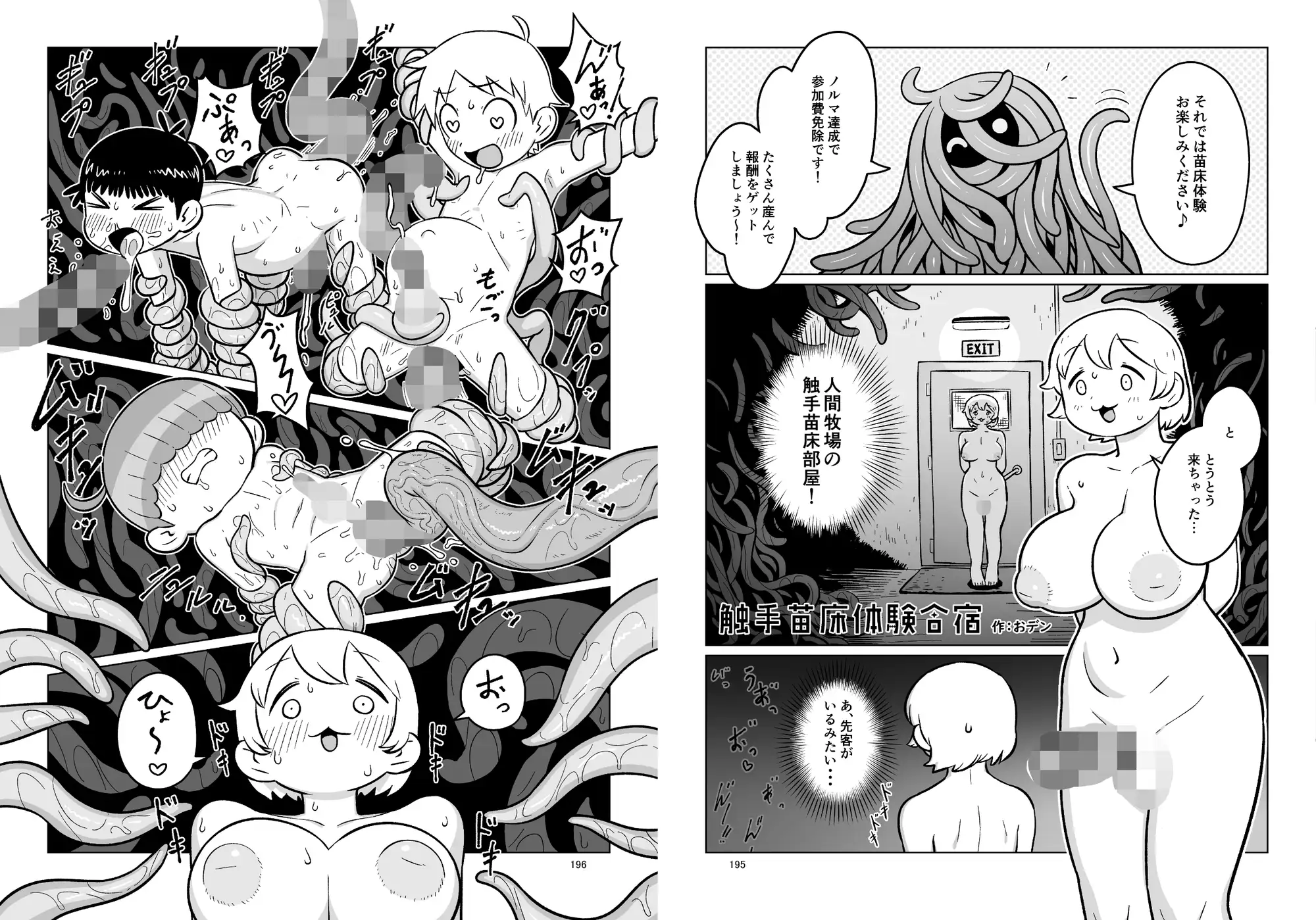 シーメール&メス男子合同誌 C's HAVEN3 竿 サンプル画像 8