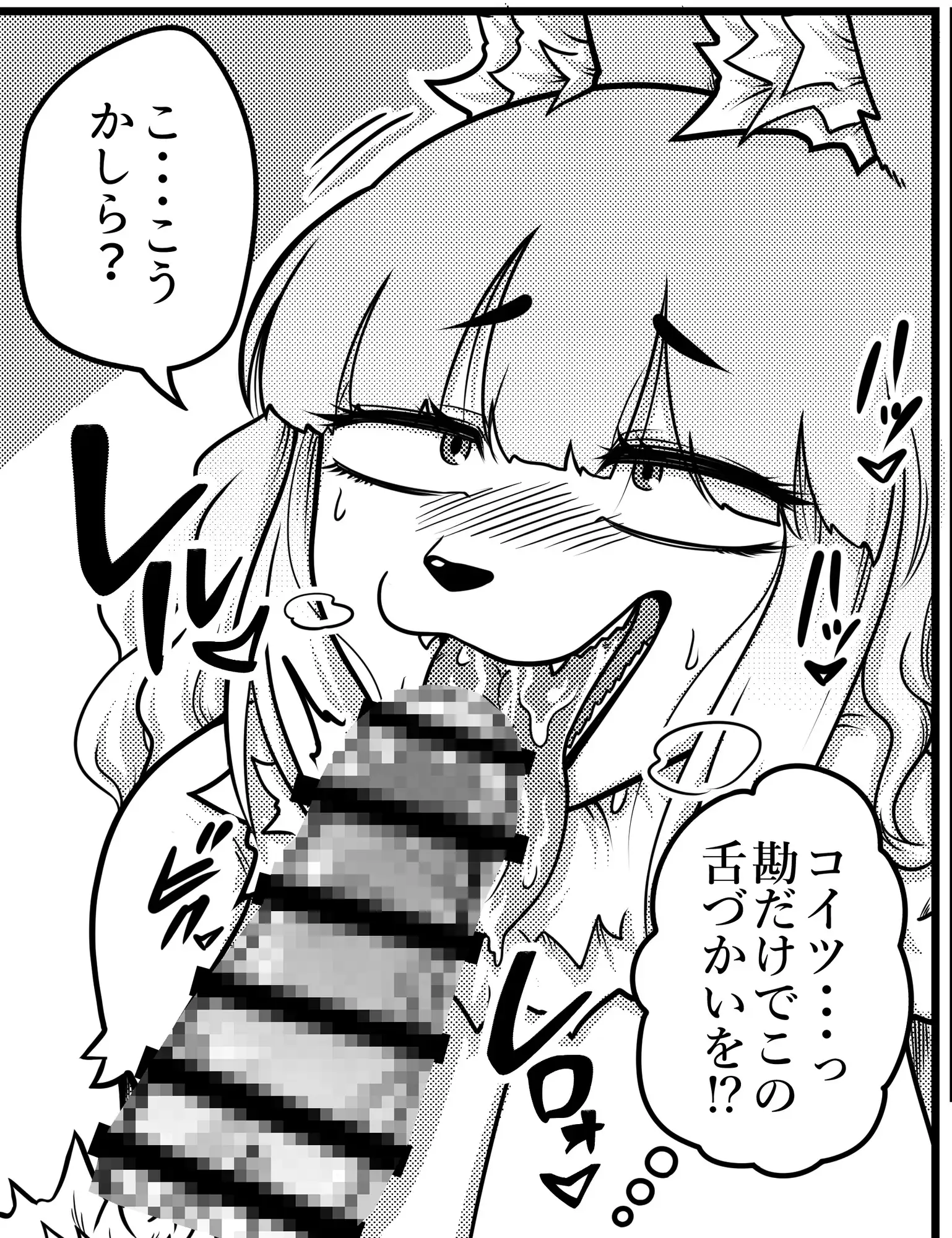 御免遊性―ごめんあそばせ― ソビエタツ珍邦 エロ漫画5