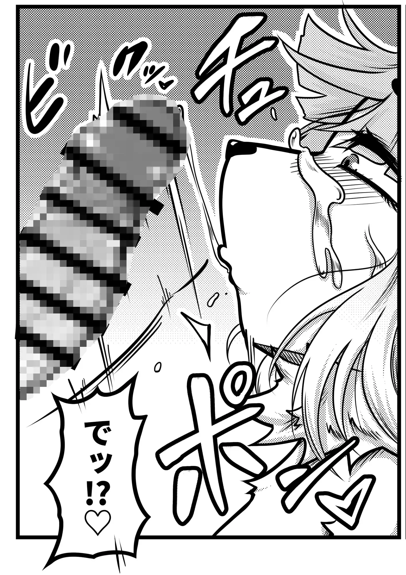 御免遊性―ごめんあそばせ― ソビエタツ珍邦 エロ漫画7