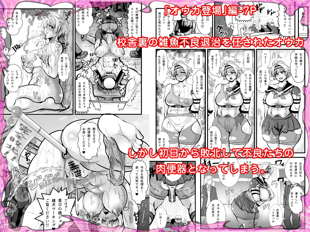 【简体中文版】特攻委员会樱华・漫画化~短篇漫画合集~