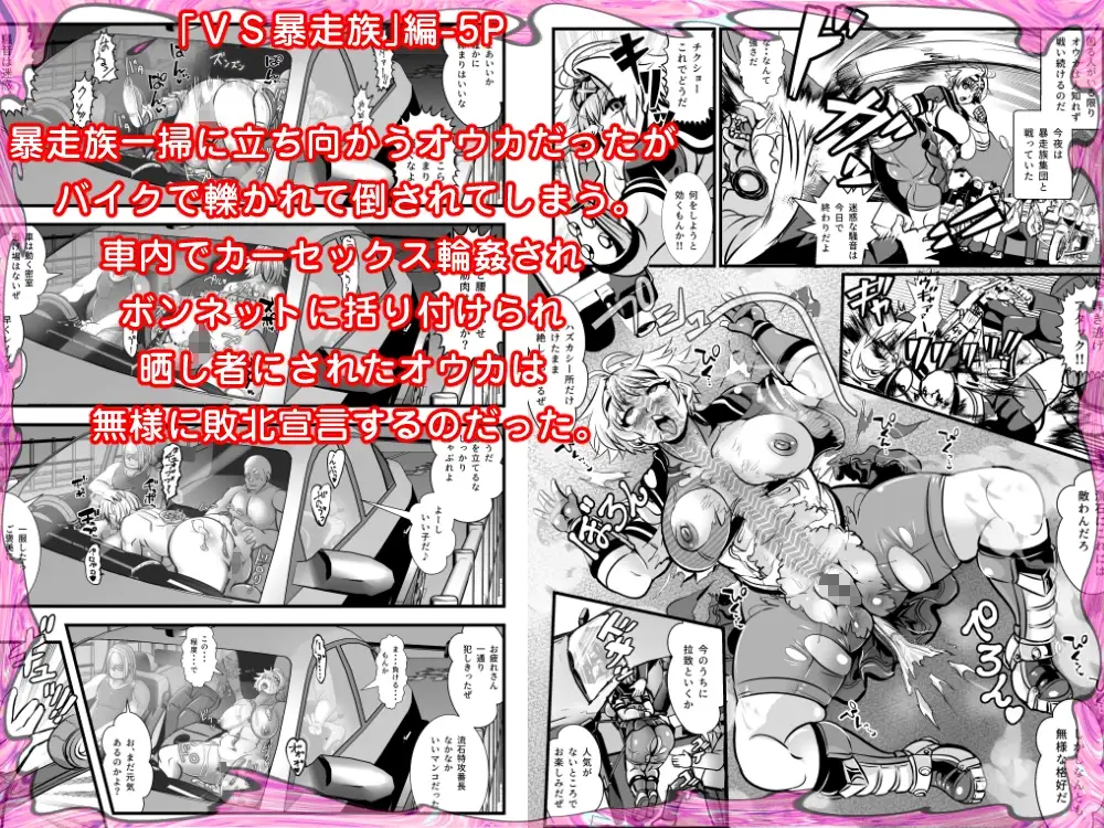【简体中文版】特攻委员会樱华・漫画化~短篇漫画合集~