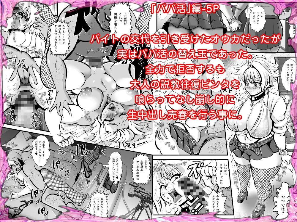 【简体中文版】特攻委员会樱华・漫画化~短篇漫画合集~