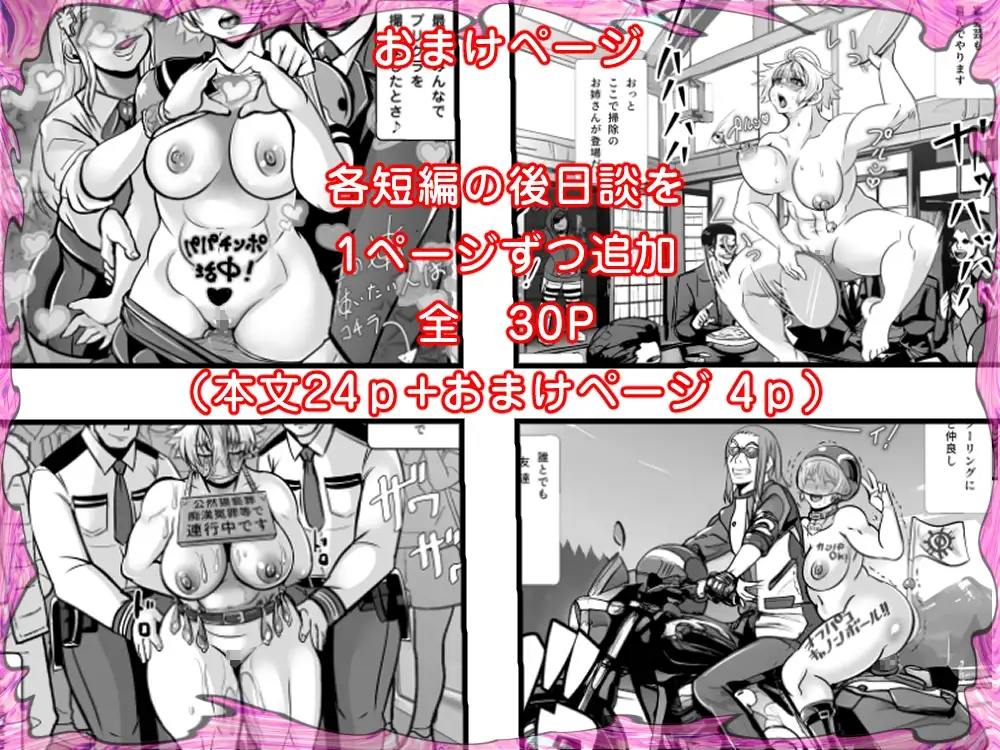 【简体中文版】特攻委员会樱华・漫画化~短篇漫画合集~