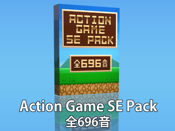 【Action Game SE Pack】アクションゲームの効果音素材パック