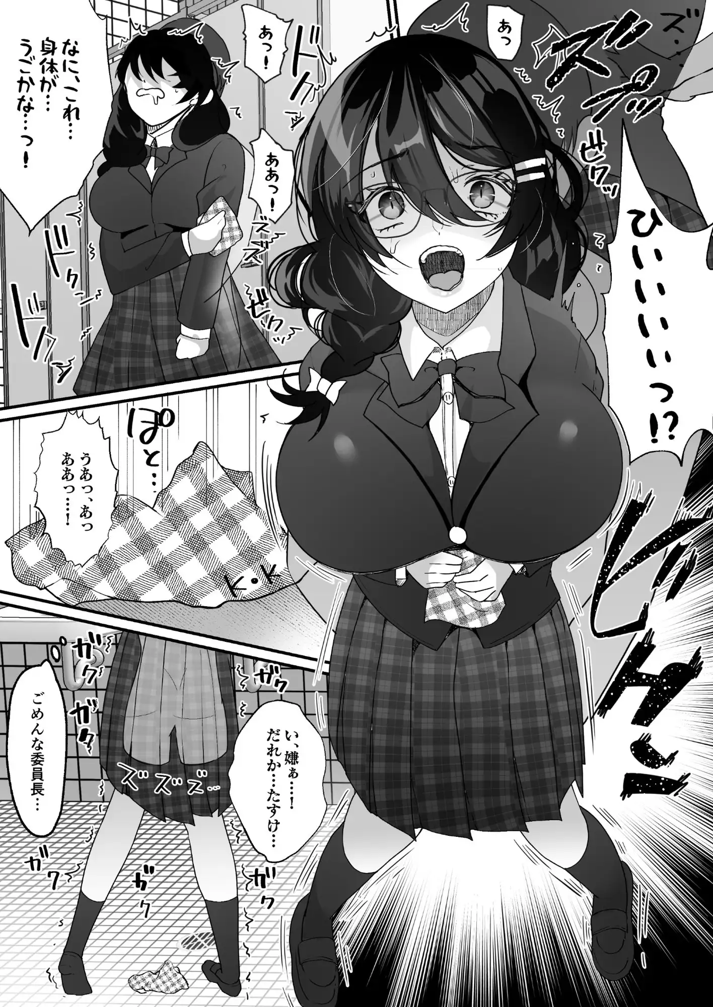 横取り憑依～憧れのクラスのアイドルが知らないヤツに乗っ取られていた