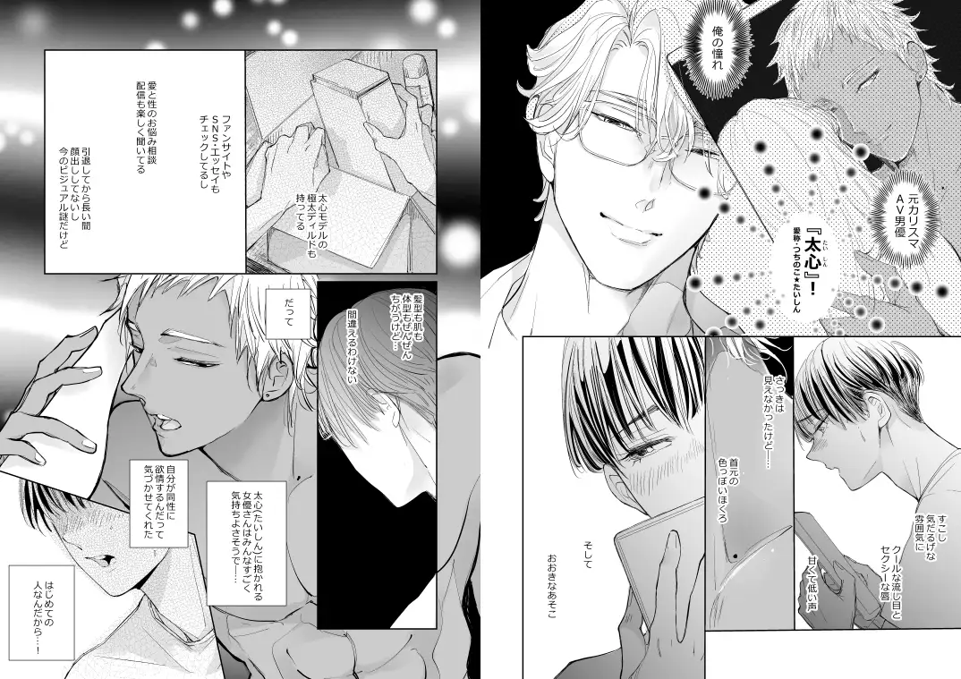 隣人はポルノスター mixer エロ漫画6