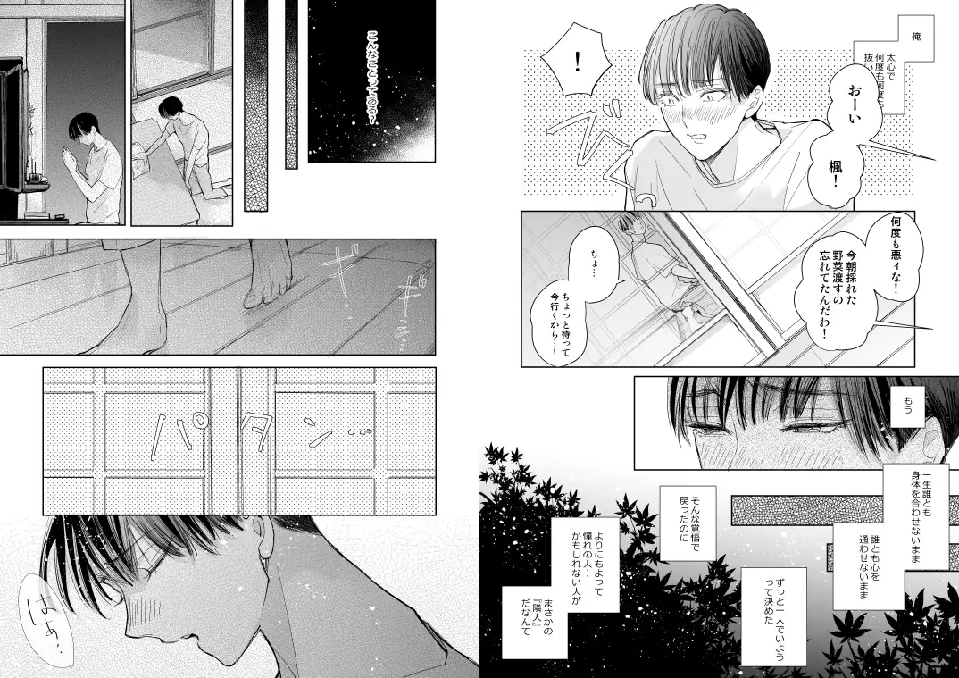 隣人はポルノスター mixer エロ漫画7