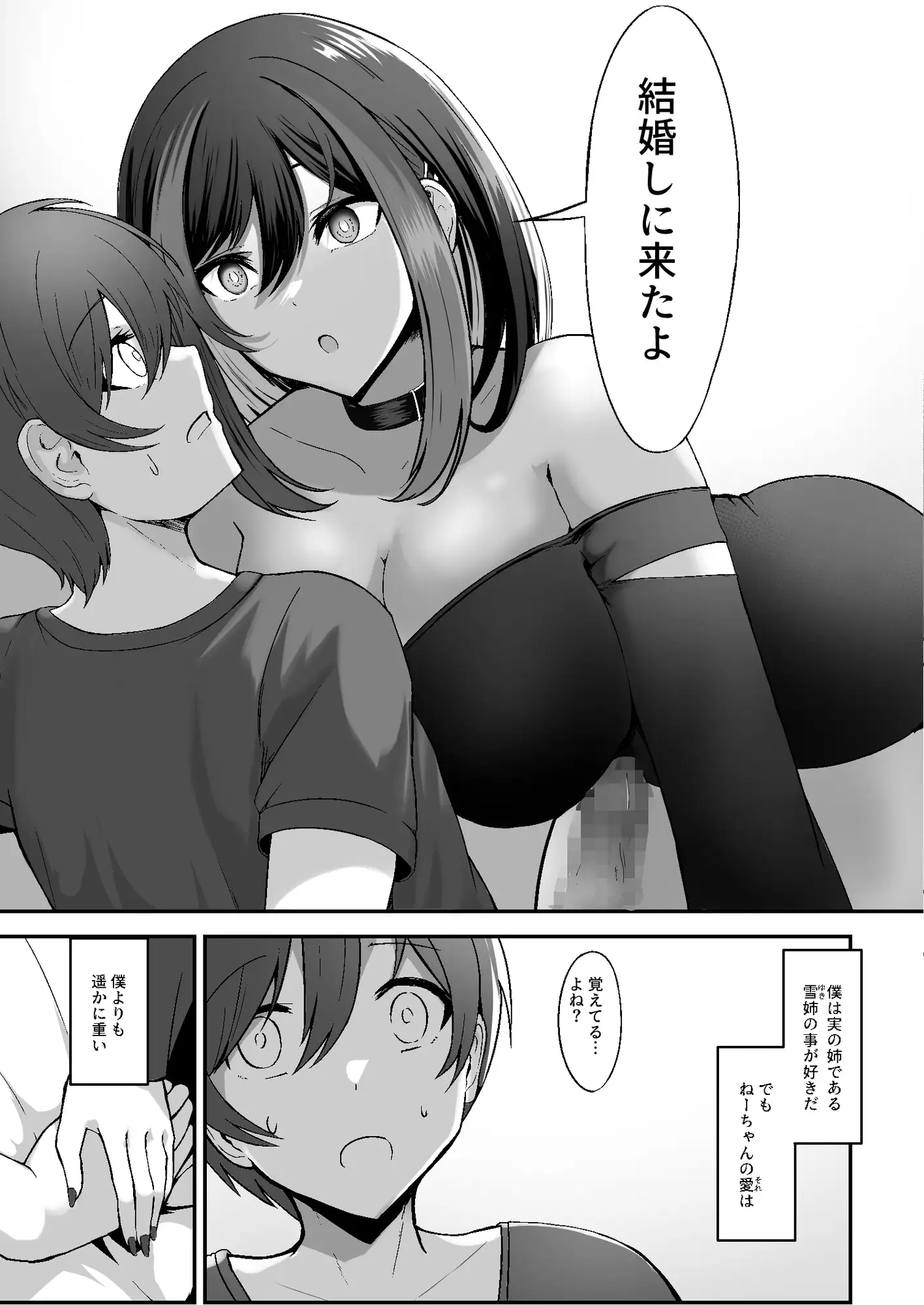 地雷系女子の逆ナン夜通しセックス