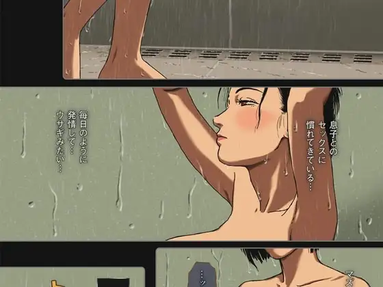 母親と息子の子作り部屋 - Room #7