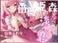 【サークル新設記念セール中】薔薇姫の森～ピンク色の淡い恋～【OPM SHORT】