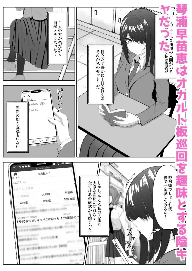 【简体中文版】变成魅魔的内向女让辣妹堕入快感的故事