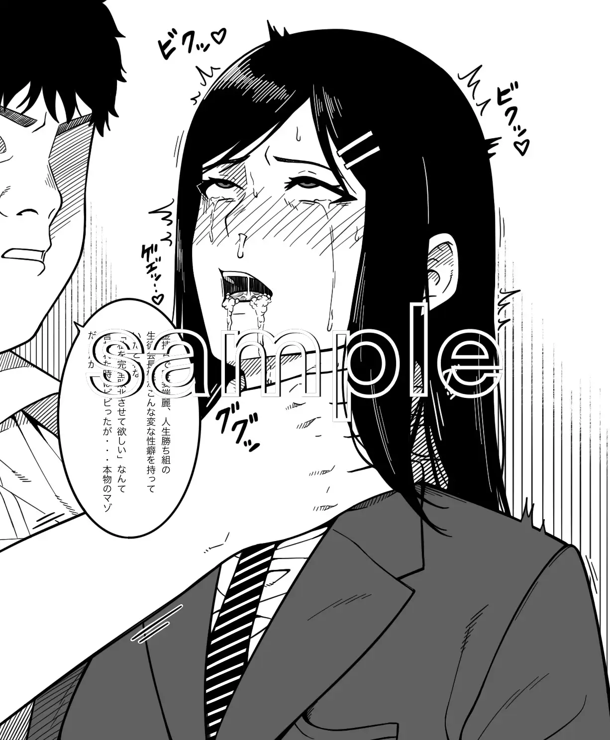 可哀想な女の子たち nouノ脳内 エロ画像11