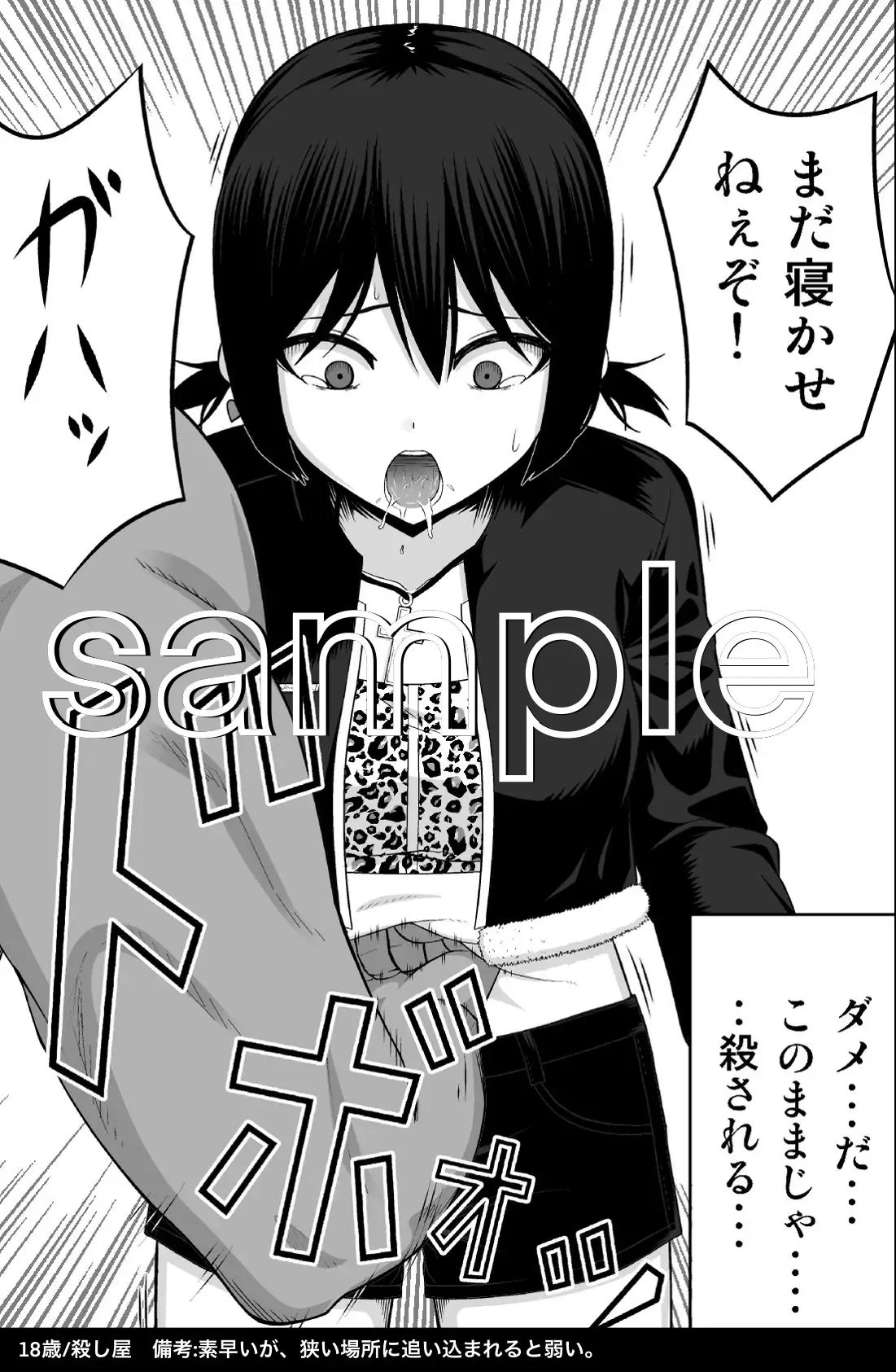 可哀想な女の子たち nouノ脳内 エロ画像7