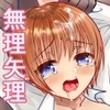 泣いて嫌がる少年を無理矢理犯してイかせまくる話♂