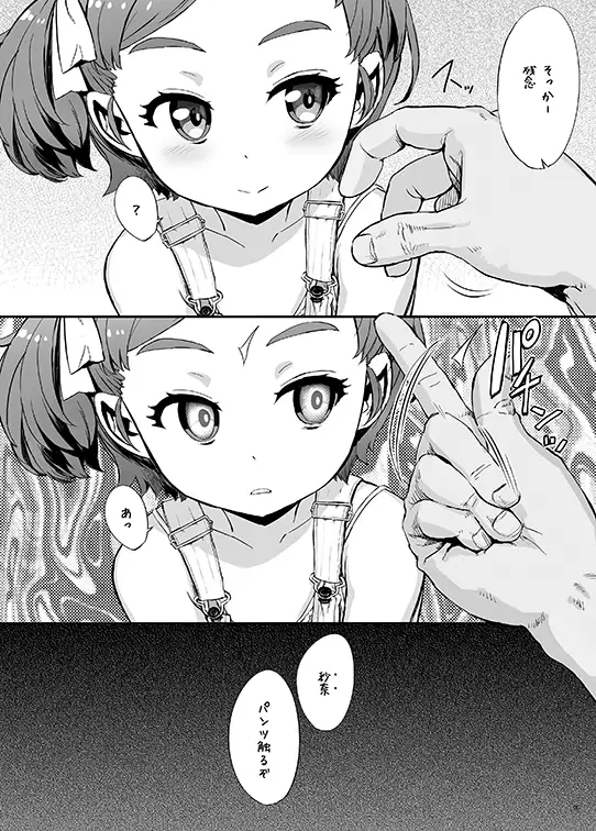 【繁体中文版】少女がバレエを習う理由