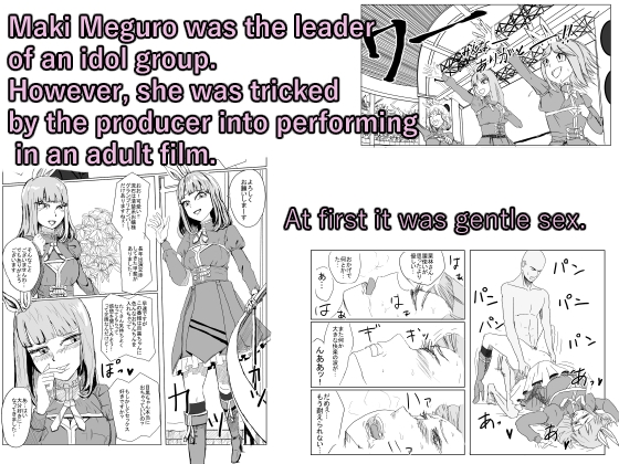 A story about a pure and innocent idol who awakens to the pleasure of being gang-raped by men.