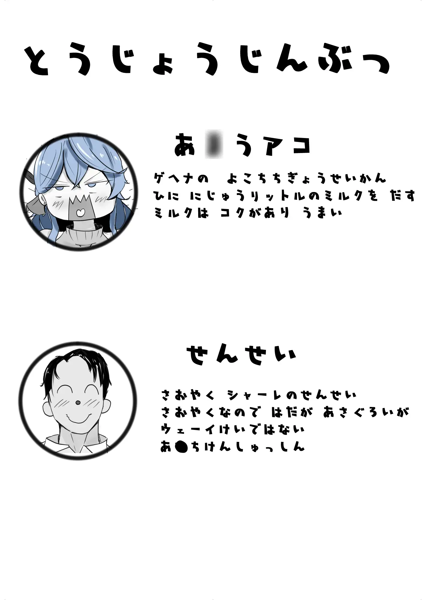 アココスVS ベンノスキー エロ漫画2