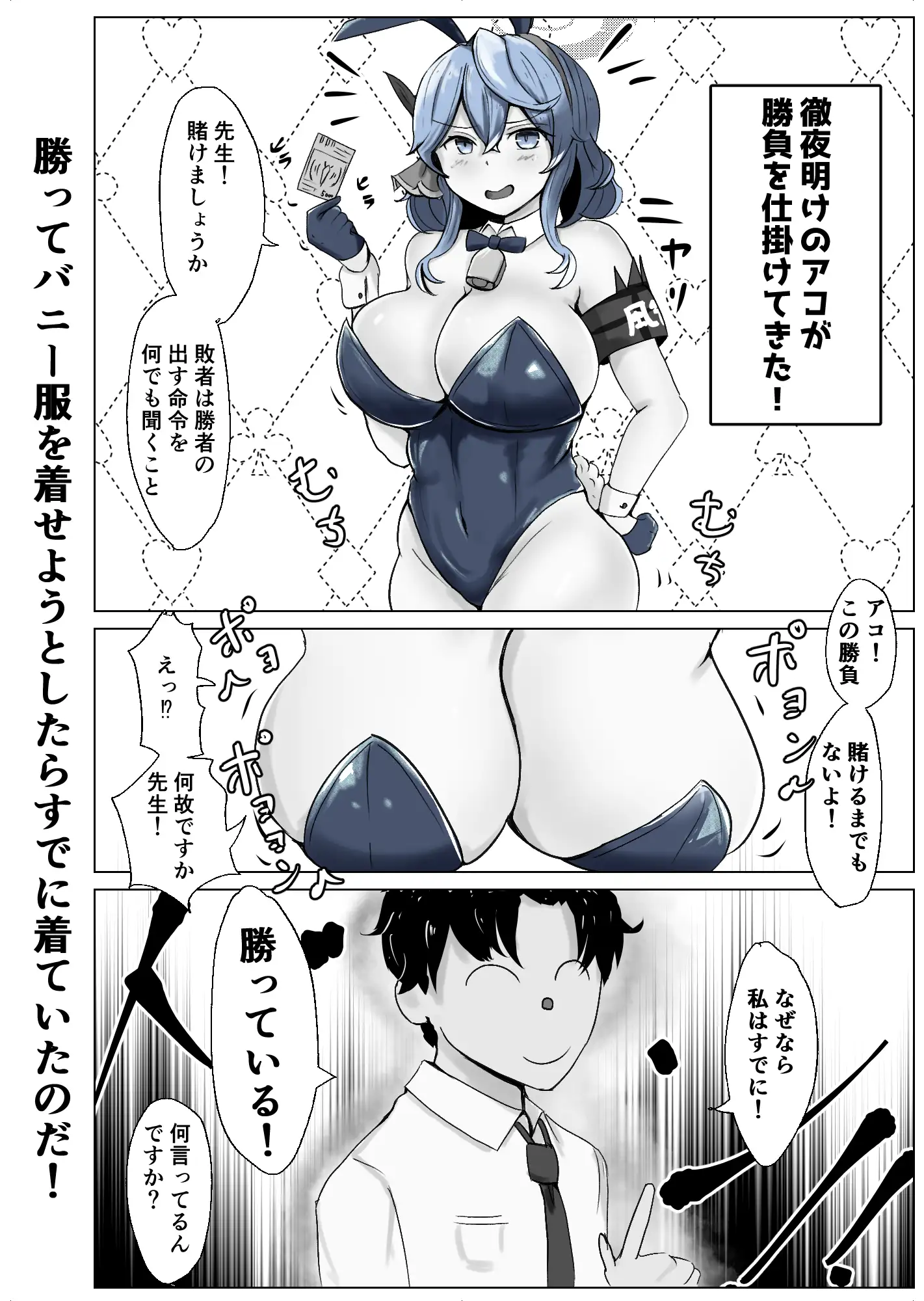 アココスVS ベンノスキー エロ漫画3