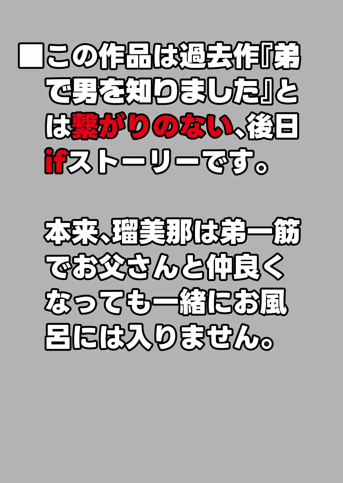 にらみっ子工場おまけ本 父娘いちゃいちゃif にらみっ子工場 エロ漫画2